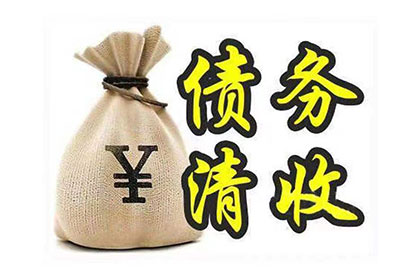 离婚后夫妻共同债务如何妥善处理？