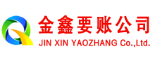 椒江讨账公司